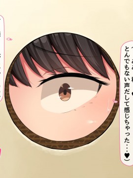 (同人CG集) [んほぉ痴態 (エマーソン)] 共学になった元男子校にチョロい性格の女の子がたった一人だけ入学したら…2_462