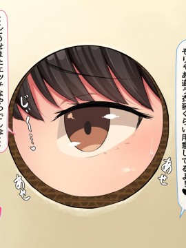(同人CG集) [んほぉ痴態 (エマーソン)] 共学になった元男子校にチョロい性格の女の子がたった一人だけ入学したら…2_463