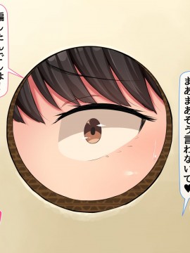 (同人CG集) [んほぉ痴態 (エマーソン)] 共学になった元男子校にチョロい性格の女の子がたった一人だけ入学したら…2_464