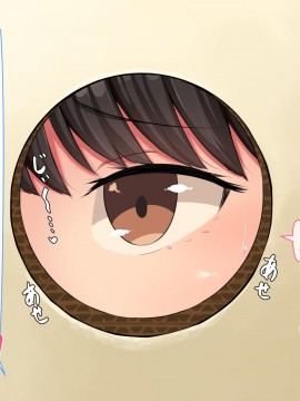 (同人CG集) [んほぉ痴態 (エマーソン)] 共学になった元男子校にチョロい性格の女の子がたった一人だけ入学したら…2_465