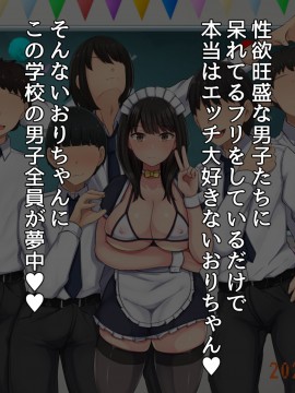 (同人CG集) [んほぉ痴態 (エマーソン)] 共学になった元男子校にチョロい性格の女の子がたった一人だけ入学したら…2_583