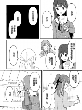 (C97) [カミナリサマ (熊本愛知)] 千聖先輩、メリークリスマス。 (BanG Dream!) [EZR個人漢化]_10