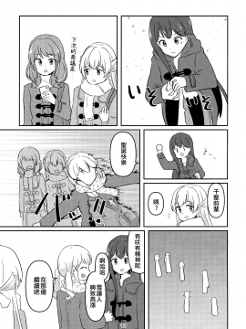 (C97) [カミナリサマ (熊本愛知)] 千聖先輩、メリークリスマス。 (BanG Dream!) [EZR個人漢化]_13