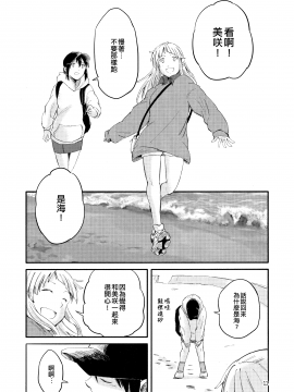 (SHT2019春) [さざなみコンプレックス (春一)] ゼロコンマの衝動 (BanG Dream!) [EZR個人漢化]_11