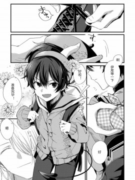 (ハッカプラス)[trigger.m (えむえむお)]おしかけアクマは逆らえない！ 4 [黑暗月光石]_02