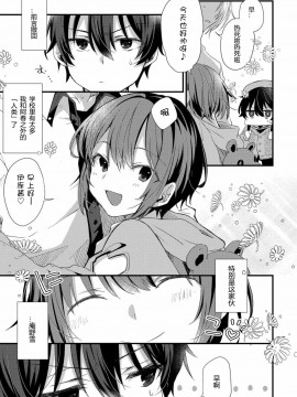 (ハッカプラス)[trigger.m (えむえむお)]おしかけアクマは逆らえない！ 4 [黑暗月光石]_04