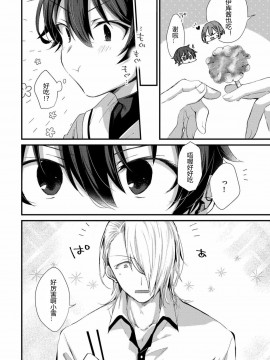 (ハッカプラス)[trigger.m (えむえむお)]おしかけアクマは逆らえない！ 4 [黑暗月光石]_07