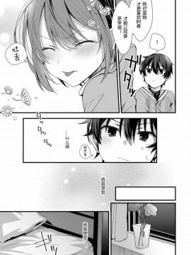 (ハッカプラス)[trigger.m (えむえむお)]おしかけアクマは逆らえない！ 4 [黑暗月光石]_10