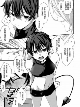 (ハッカプラス)[trigger.m (えむえむお)]おしかけアクマは逆らえない！ 4 [黑暗月光石]_20