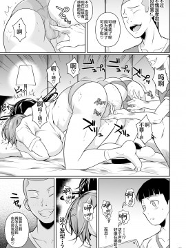 [シュート・ザ・ムーン (フエタキシ)] 冬虫夏草8〜親友の姉妹を貪る夏〜最終章 [新桥月白日语社] [DL版]_04