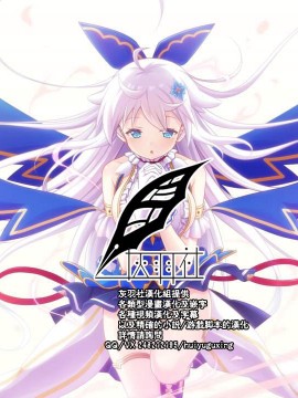 [女騎士の城 (ハト水)] 魂魄妖夢のエロトラップダンジョン (東方Project) [灰羽社汉化组]_002_00top1_0