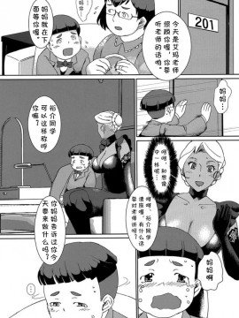[月刊イスタンブール (アフガン杉田)] 褐色お姉さんの筆下し ver.7 [cqxl自己汉化] [DL版]_03