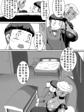 [月刊イスタンブール (アフガン杉田)] 褐色お姉さんの筆下し ver.7 [cqxl自己汉化] [DL版]_04