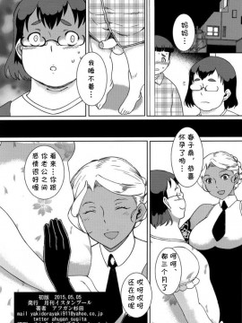 [月刊イスタンブール (アフガン杉田)] 褐色お姉さんの筆下し ver.7 [cqxl自己汉化] [DL版]_21