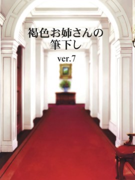 [月刊イスタンブール (アフガン杉田)] 褐色お姉さんの筆下し ver.7 [cqxl自己汉化] [DL版]_22