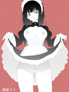 [きょくちょ局 (きょくちょ)] メイド教育。 -没落貴族 瑠璃川椿- [打嗝汉化组] [DL版]_28