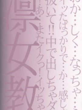 [天乃一水] 淫凛女教師_inrinjyokyoshi004