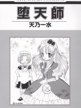 [天乃一水] 淫凛女教師_inrinjyokyoshi006