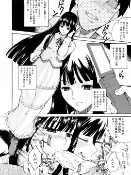 [天乃一水] 欲情×覚醒_0012