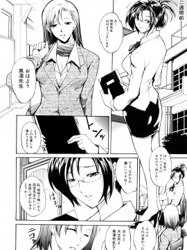 [天乃一水] 欲情×覚醒_0048