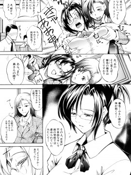 [天乃一水] 欲情×覚醒_0049
