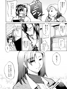[天乃一水] 欲情×覚醒_0050