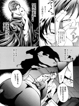 [天乃一水] 欲情×覚醒_0056