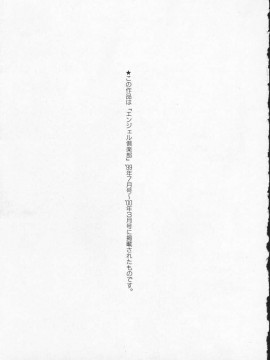 [吉良広義] わかな先生に気をつけろ_WakanaSensei_176
