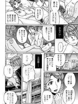 [児島未生] 俺の母さんがいつまでもエロすぎる_011_P008