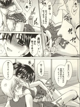[東雲龍] 食べごろお姉さん_034