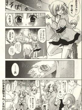 [東雲龍] 食べごろお姉さん_080