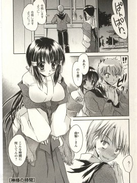 [東雲龍] 食べごろお姉さん_081