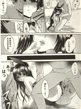 [東雲龍] 食べごろお姉さん_131