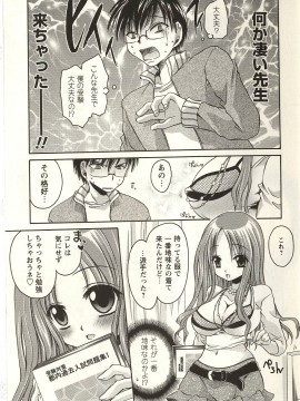 [東雲龍] 食べごろお姉さん_159