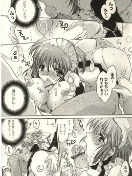 [東雲龍] 食べごろお姉さん_205