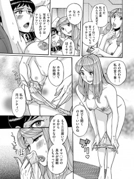 [児島未生] スレイブ・ワン [DL版]_012