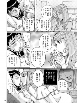 [児島未生] スレイブ・ワン [DL版]_013