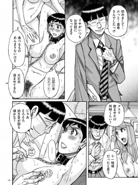 [児島未生] スレイブ・ワン [DL版]_015