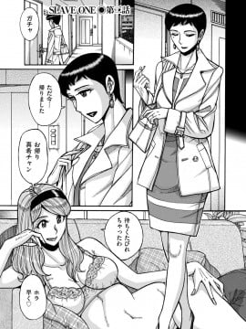 [児島未生] スレイブ・ワン [DL版]_024