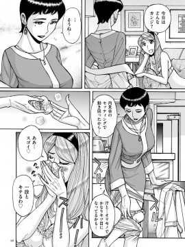 [児島未生] スレイブ・ワン [DL版]_025
