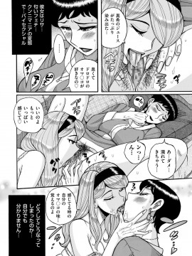 [児島未生] スレイブ・ワン [DL版]_027