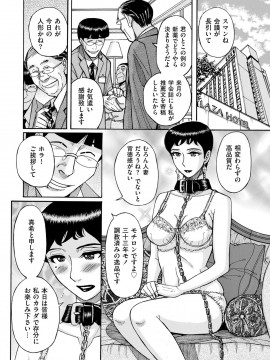 [児島未生] スレイブ・ワン [DL版]_033