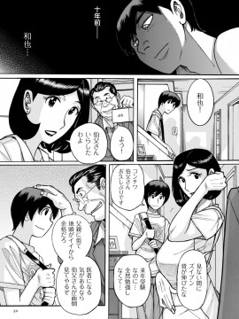 [児島未生] スレイブ・ワン [DL版]_049