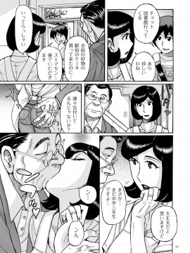 [児島未生] スレイブ・ワン [DL版]_050