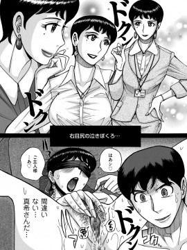 [児島未生] スレイブ・ワン [DL版]_059