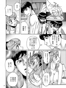 [児島未生] スレイブ・ワン [DL版]_067