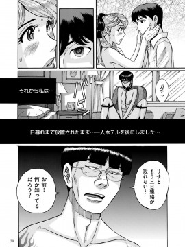 [児島未生] スレイブ・ワン [DL版]_069
