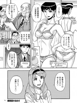 [児島未生] スレイブ・ワン [DL版]_083