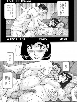 [児島未生] スレイブ・ワン [DL版]_084