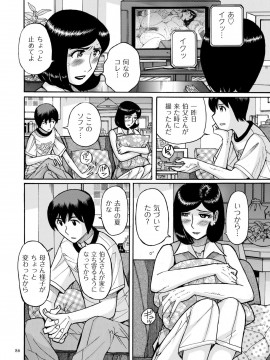 [児島未生] スレイブ・ワン [DL版]_085